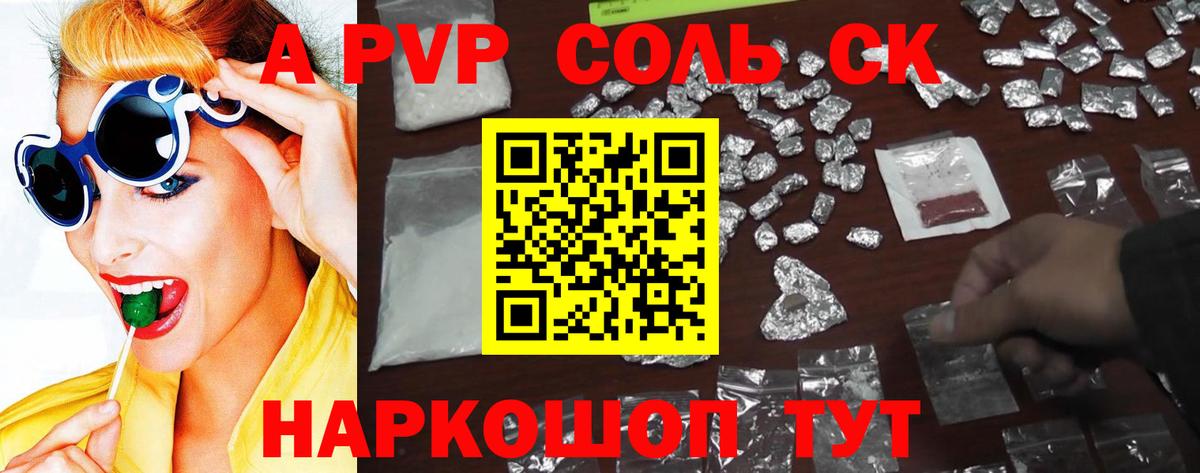 A PVP СК КРИС  Вход с VPN  Alpha PVP Соль  Карпинск  А ПВП  A PVP СК КРИС 
