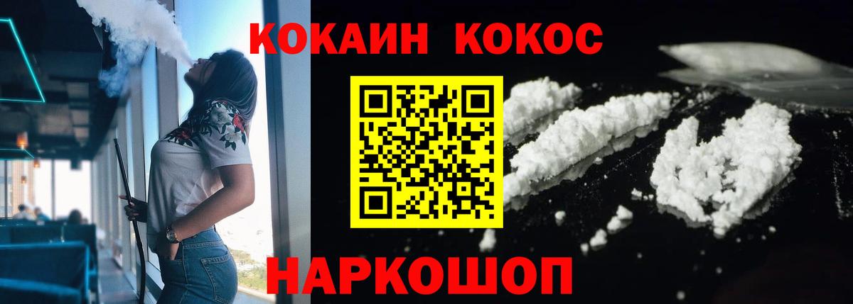 COCAIN FishScale Карпинск