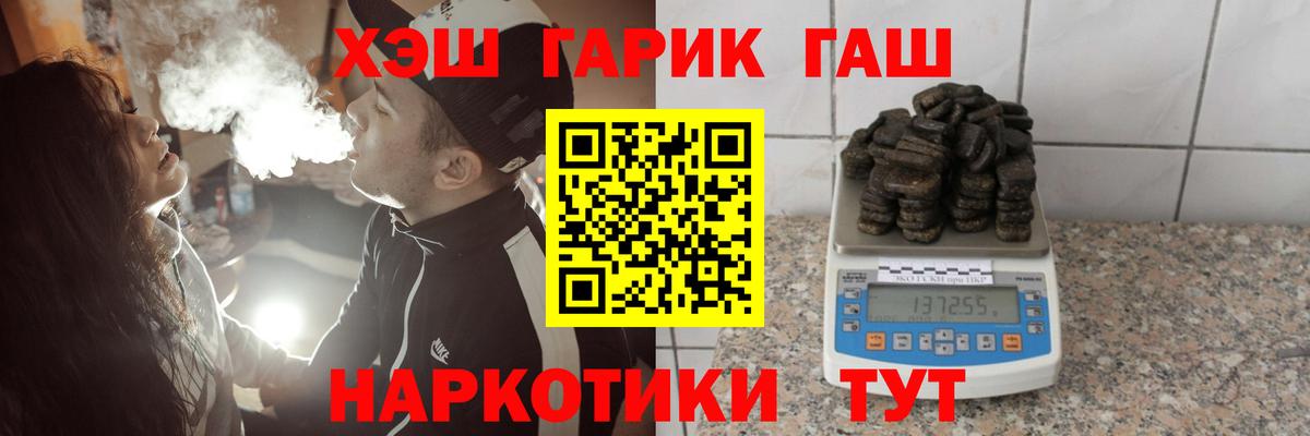 ГАШИШ  ГАШИШ VHQ  ГАШ Изолятор  Вход с VPN  Карпинск 