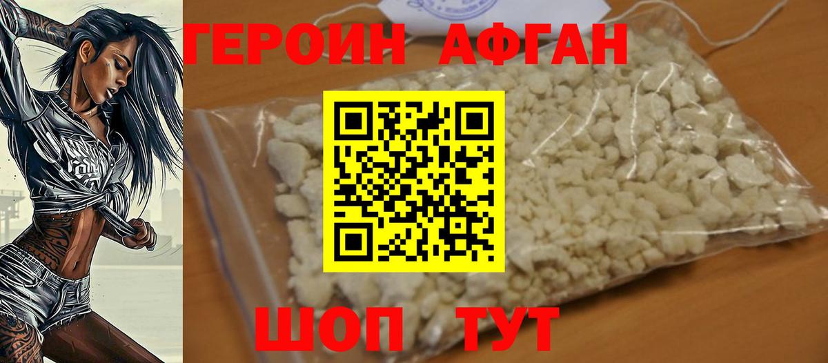 Карпинск  ГЕРОИН гречка  Героин  Вход с VPN 