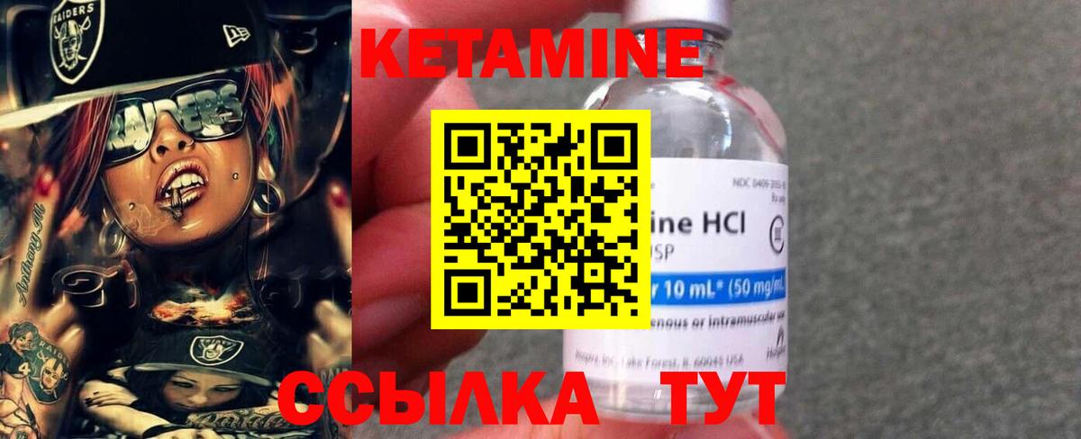 КЕТАМИН VHQ Карпинск