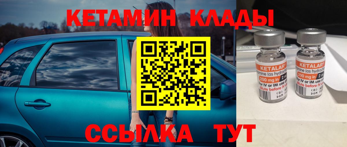 Карпинск  КЕТАМИН VHQ  Кетамин VHQ  Вход с VPN 