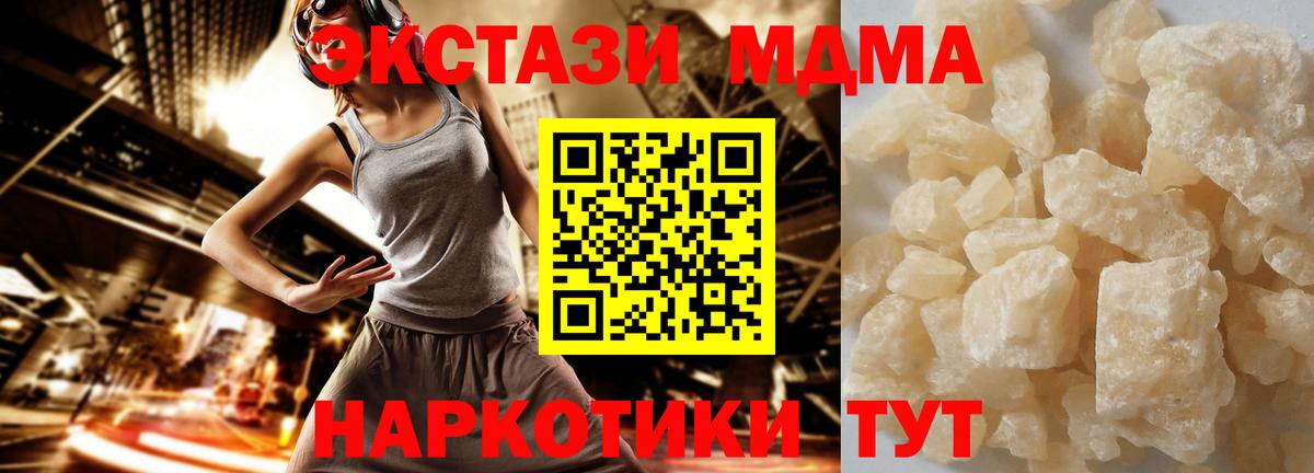Карпинск  MDMA кристаллы  Вход с VPN  MDMA кристаллы 