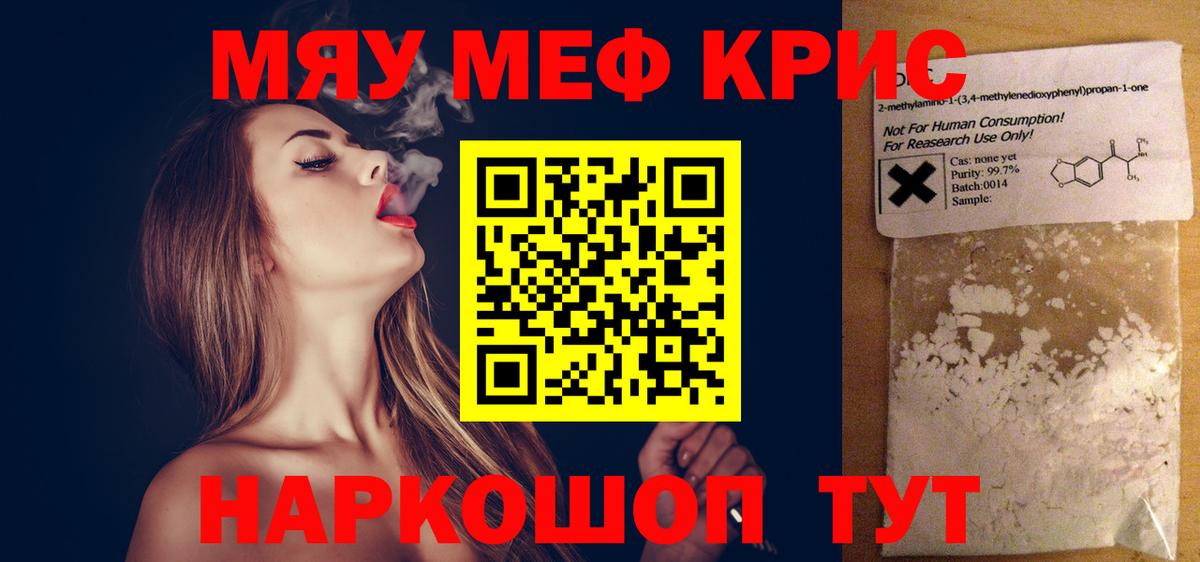 Карпинск  МЕФ кристаллы    ТОР  МЕФ  Меф мука  Вход с VPN 