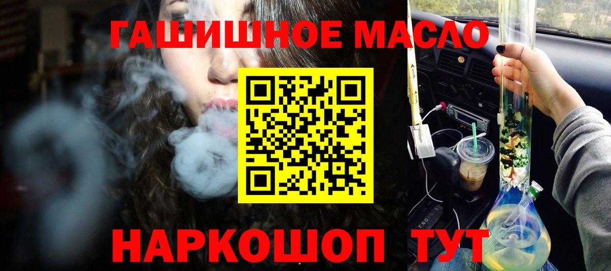 ТГК концентрат  Вход с VPN  Карпинск 